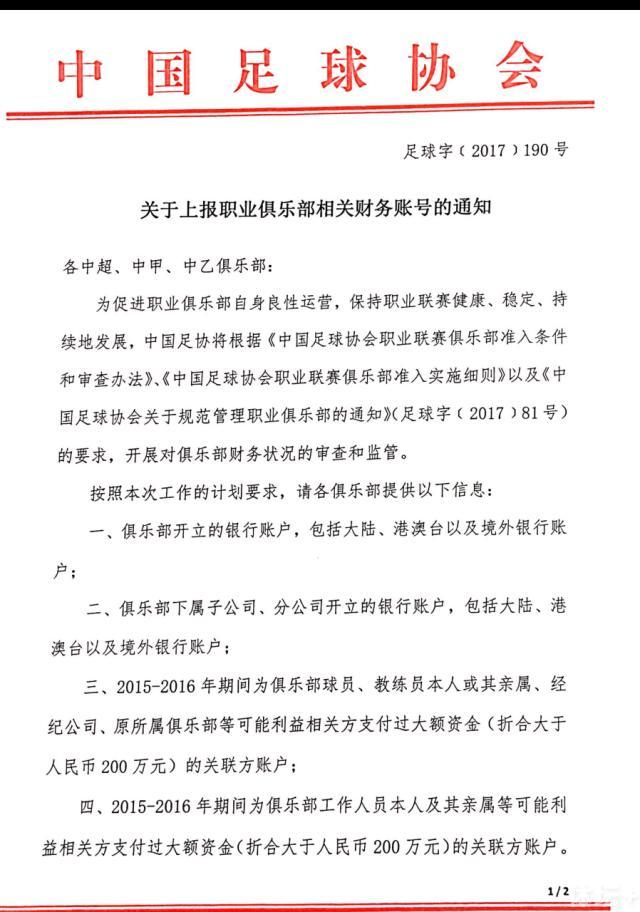 感谢主席、俱乐部、教练、队友们以及所有合作过的工作人员们，感谢那不勒斯，感谢你们这些了不起的球迷们，你们在这些年让我有家的感觉。